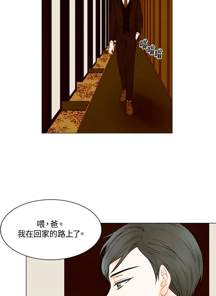 《Imitation》第2季 第22话 第26页