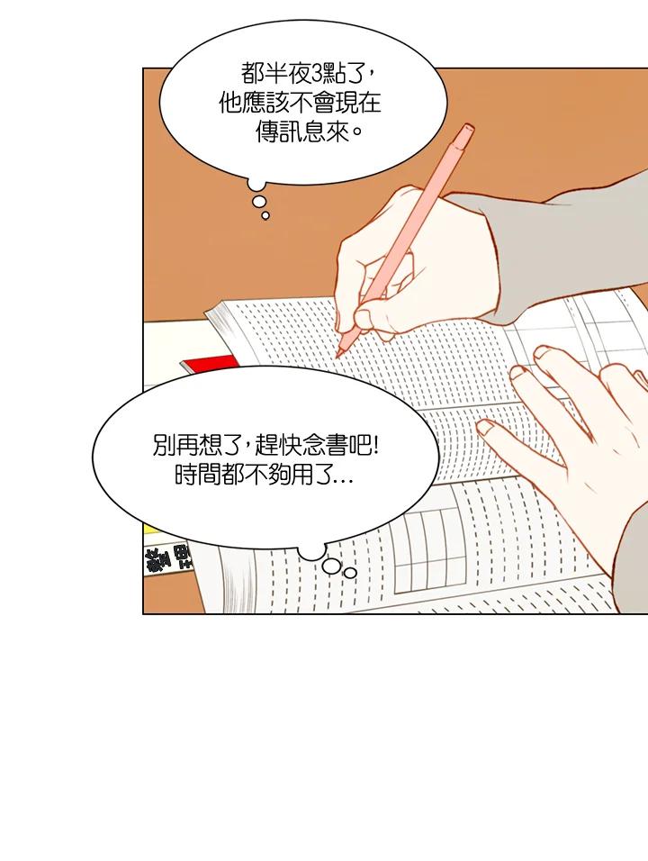 《Imitation》第2季 第22话 第41页