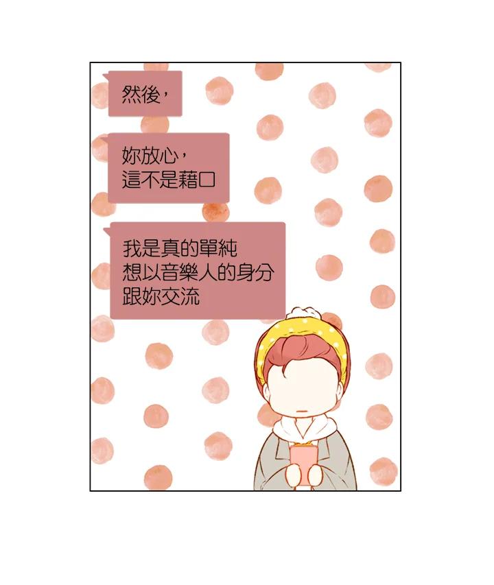《Imitation》第2季 第22话 第50页