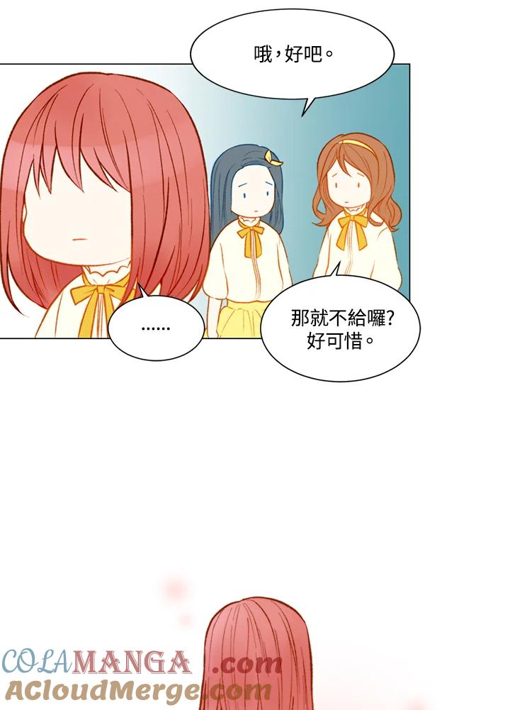 《Imitation》第2季 第22话 第16页