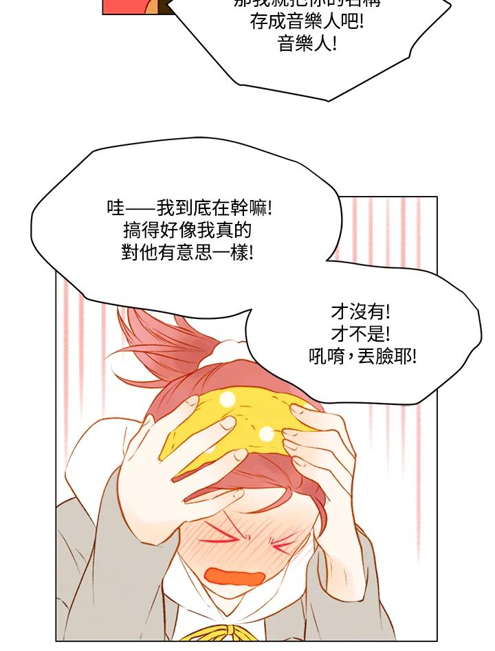 《Imitation》第2季 第22话 第56页