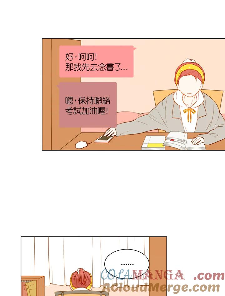 《Imitation》第2季 第22话 第52页