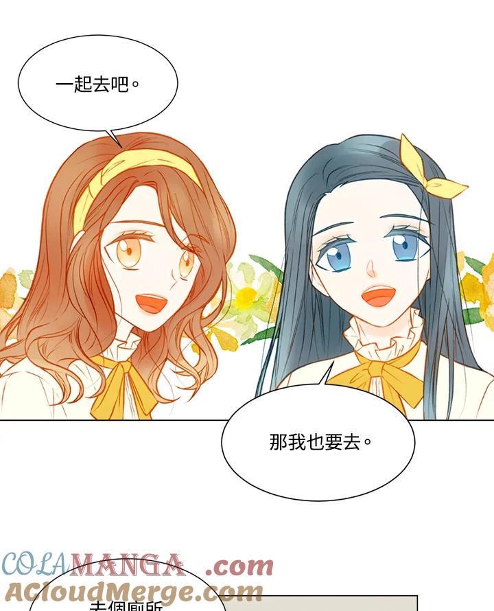 《Imitation》第2季 第22话 第7页