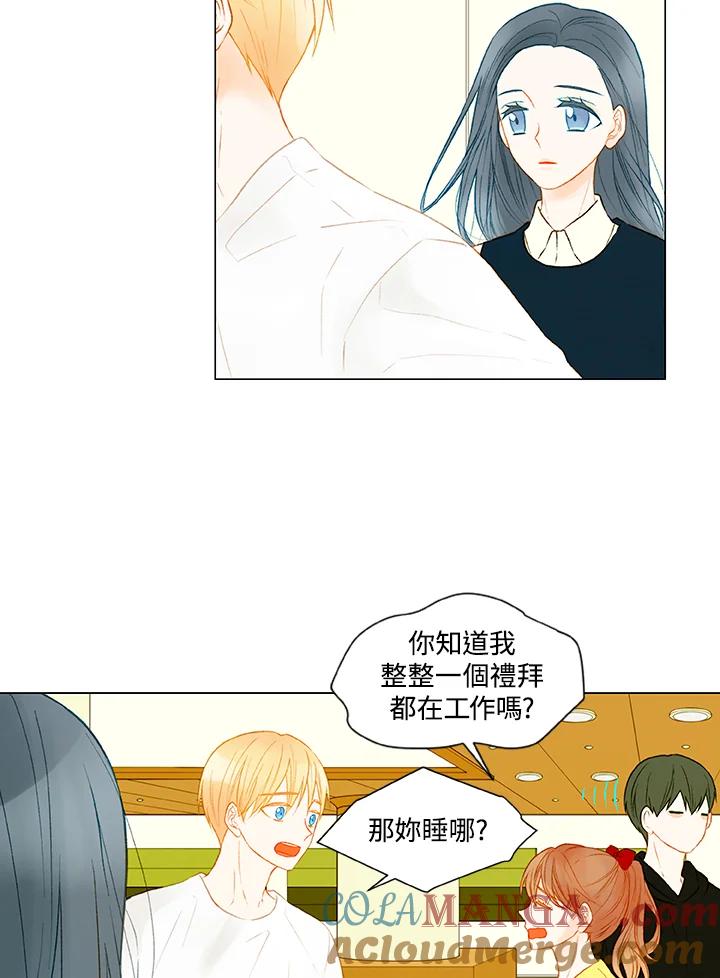《Imitation》第2季 第23话 第7页