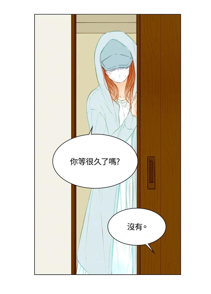 《Imitation》第2季 第23话 第32页
