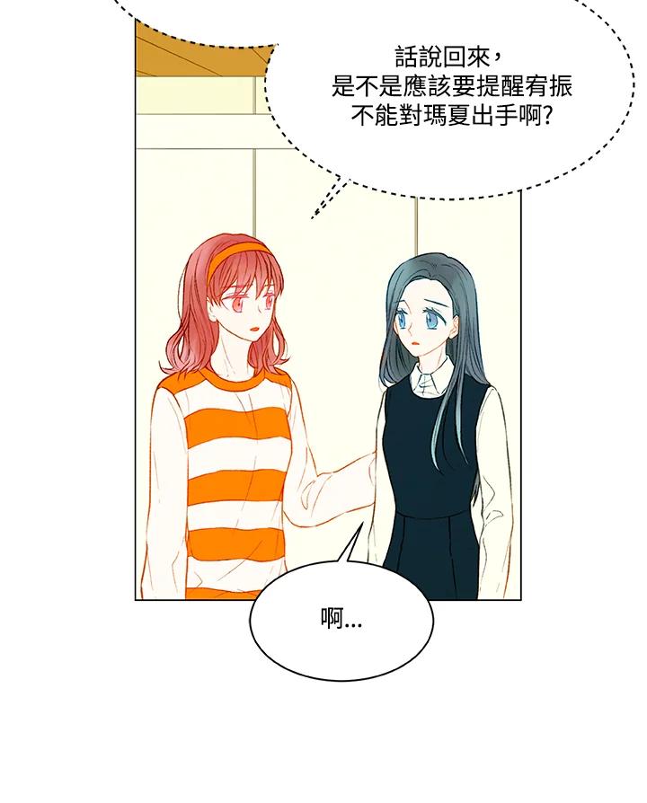 《Imitation》第2季 第23话 第21页