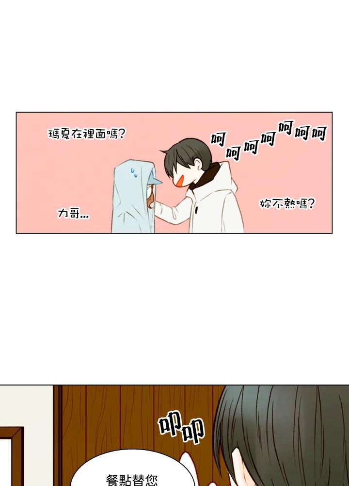 《Imitation》第2季 第23话 第33页