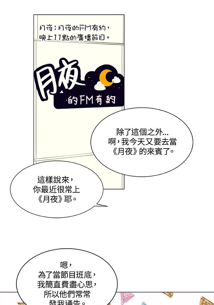 《Imitation》第2季 第23话 第11页