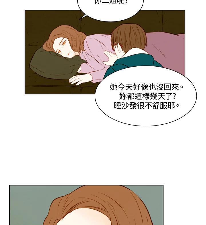 《Imitation》第2季 第23话 第56页