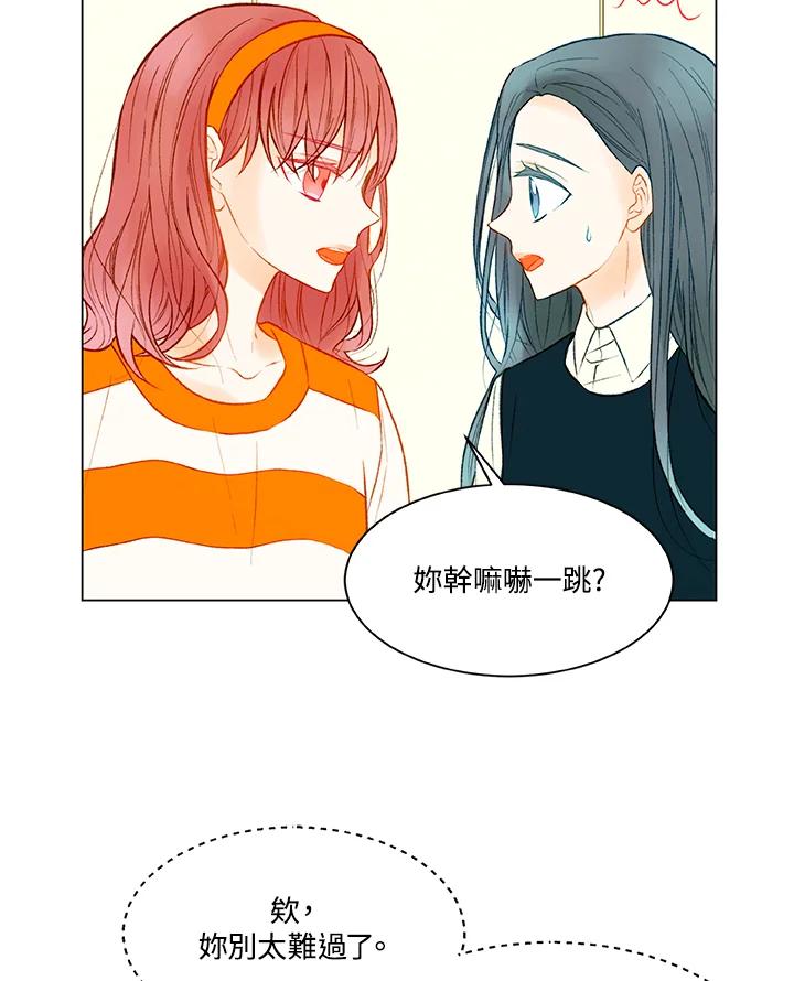 《Imitation》第2季 第23话 第20页