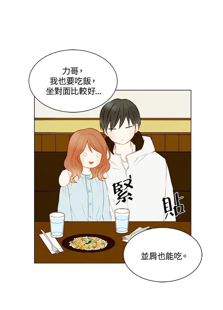 《Imitation》第2季 第23话 第35页