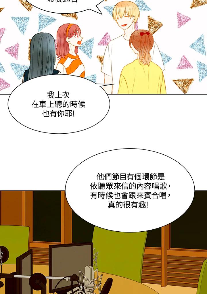 《Imitation》第2季 第23话 第12页
