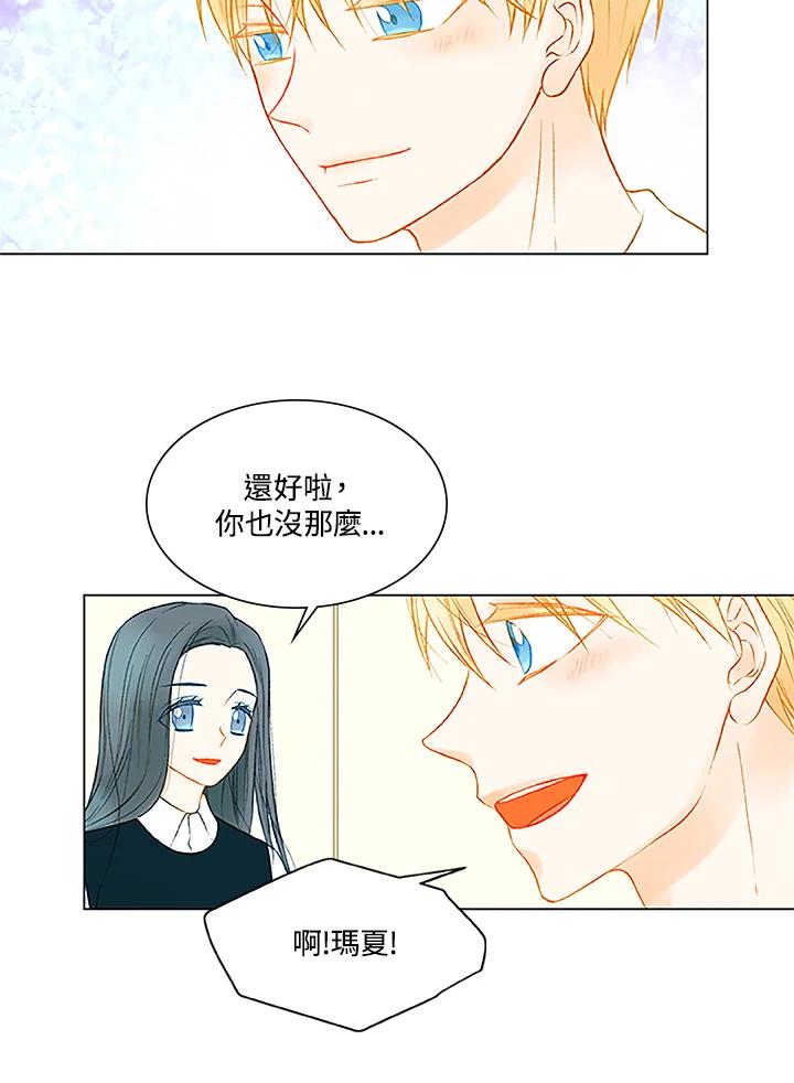 《Imitation》第2季 第23话 第5页