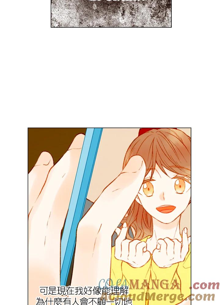 《Imitation》第2季 第23话 第28页