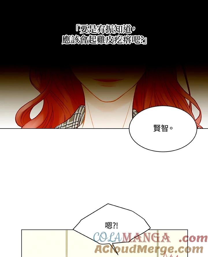 《Imitation》第2季 第23话 第19页