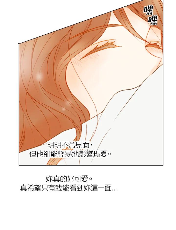 《Imitation》第2季 第23话 第51页