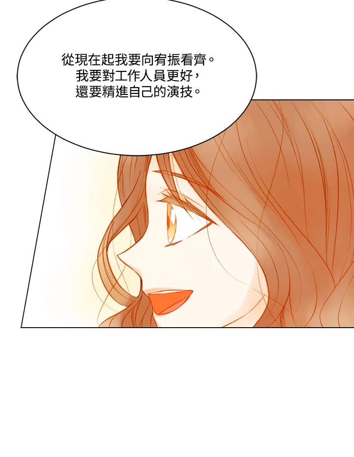 《Imitation》第2季 第23话 第42页