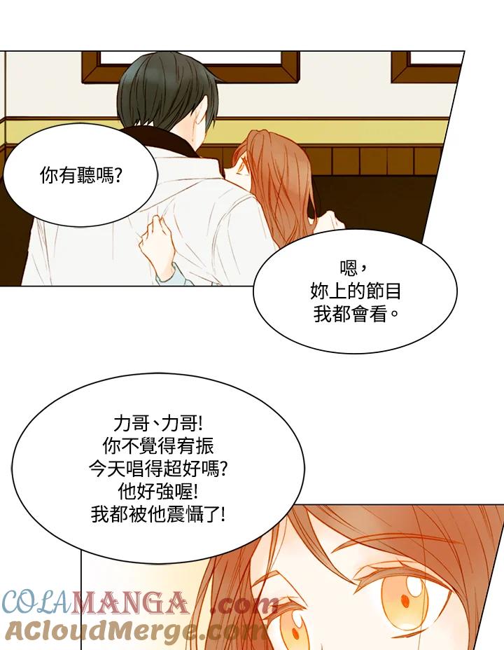 《Imitation》第2季 第23话 第37页