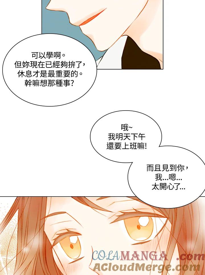 《Imitation》第2季 第23话 第46页
