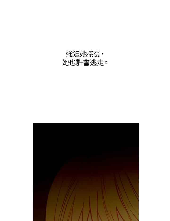《Imitation》第2季 第23话 第53页