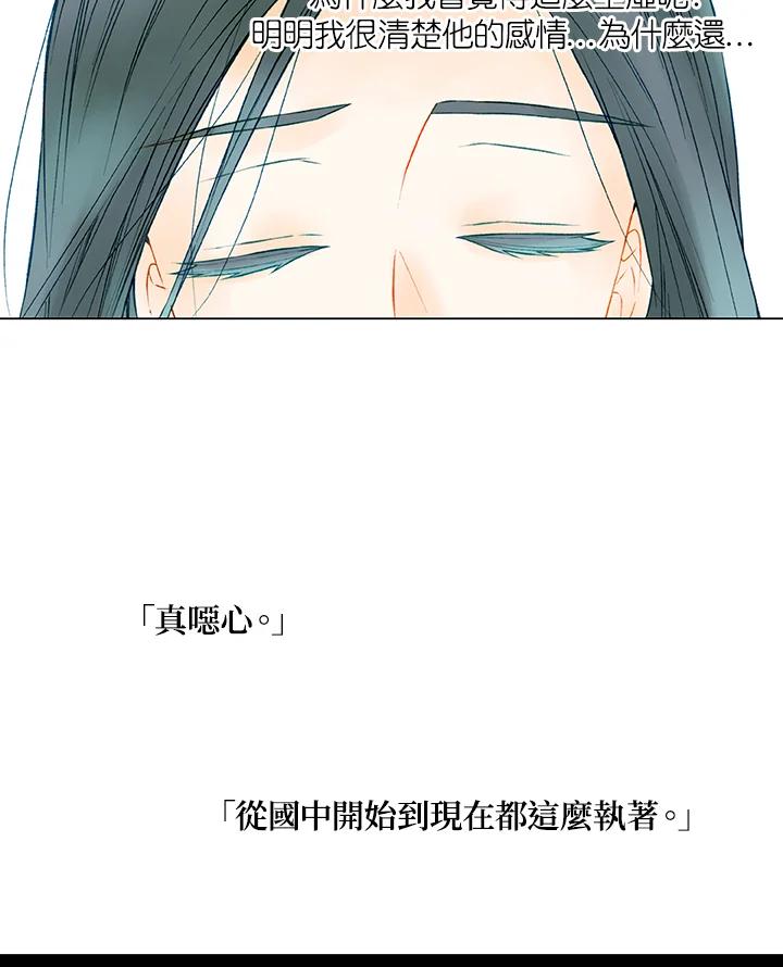 《Imitation》第2季 第23话 第18页