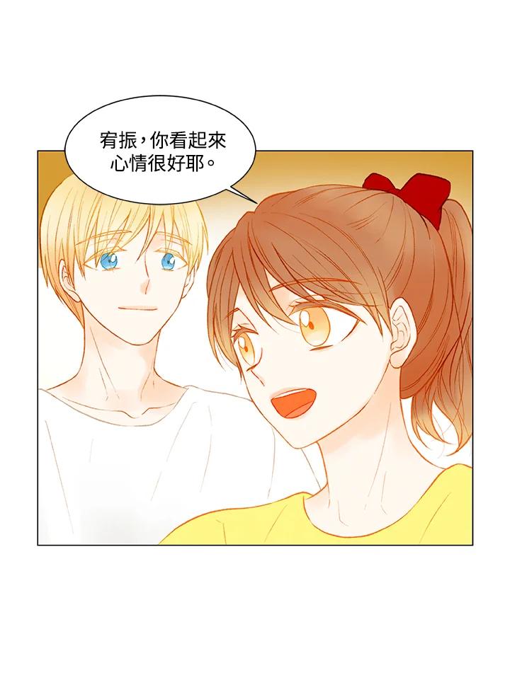 《Imitation》第2季 第23话 第9页