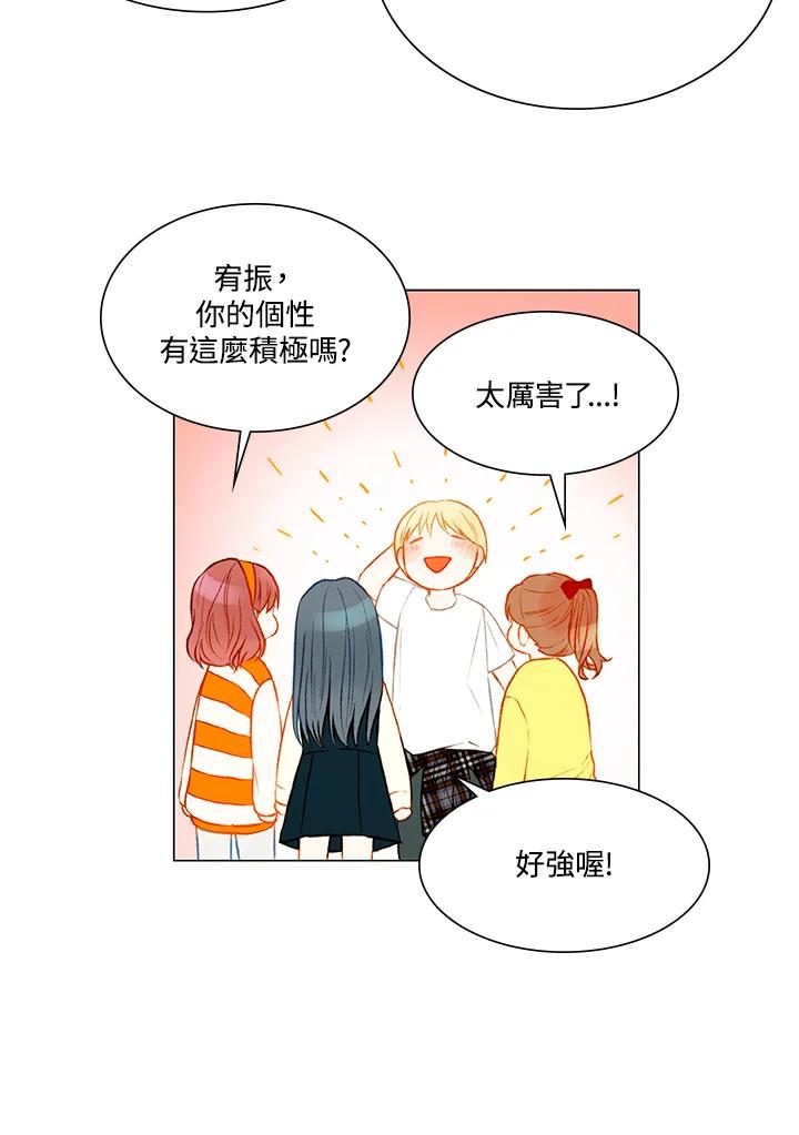 《Imitation》第2季 第23话 第14页