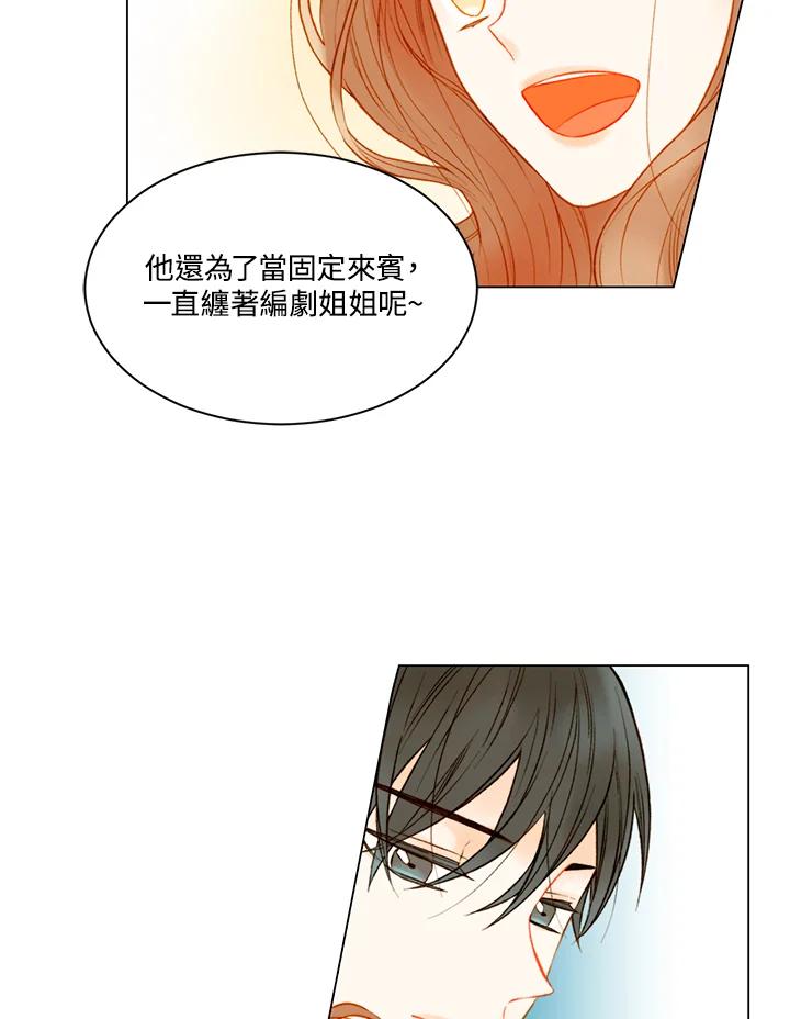 《Imitation》第2季 第23话 第38页
