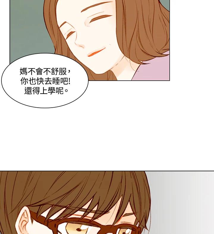 《Imitation》第2季 第23话 第57页
