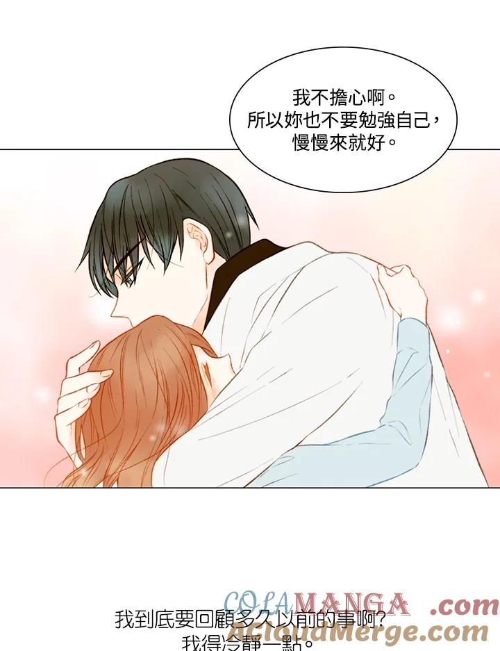 《Imitation》第2季 第23话 第49页
