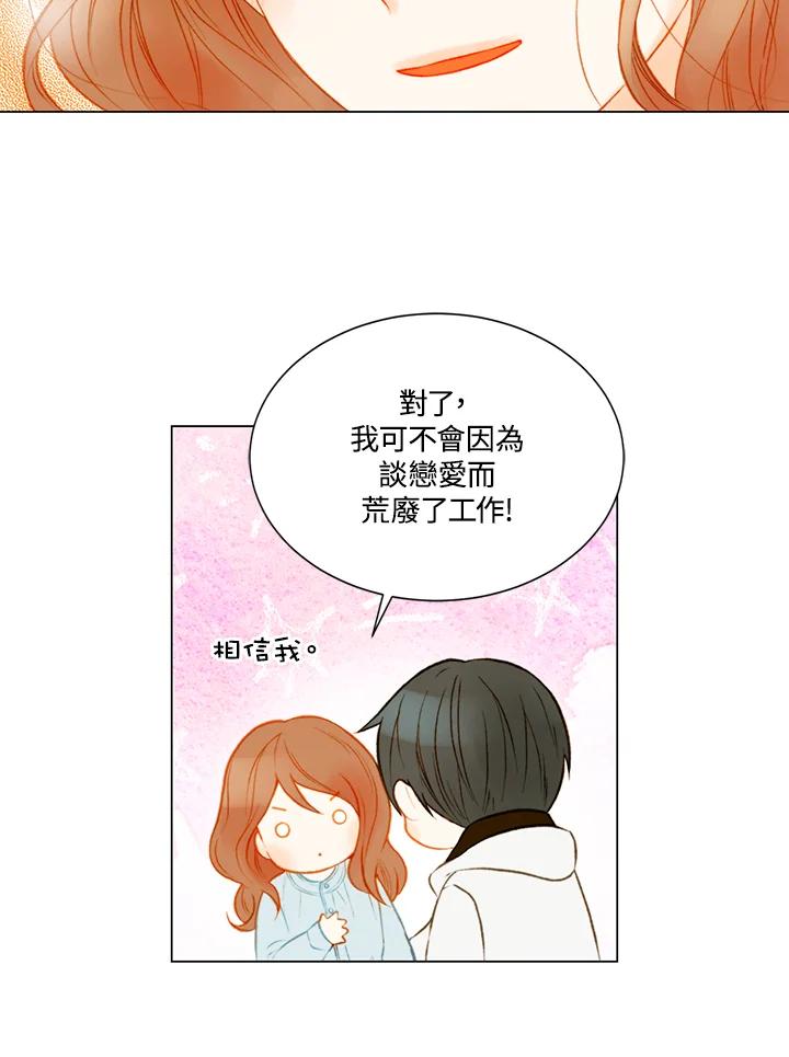 《Imitation》第2季 第23话 第47页