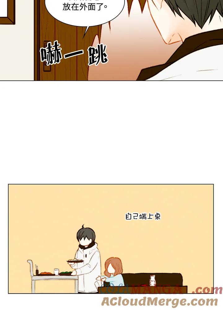《Imitation》第2季 第23话 第34页