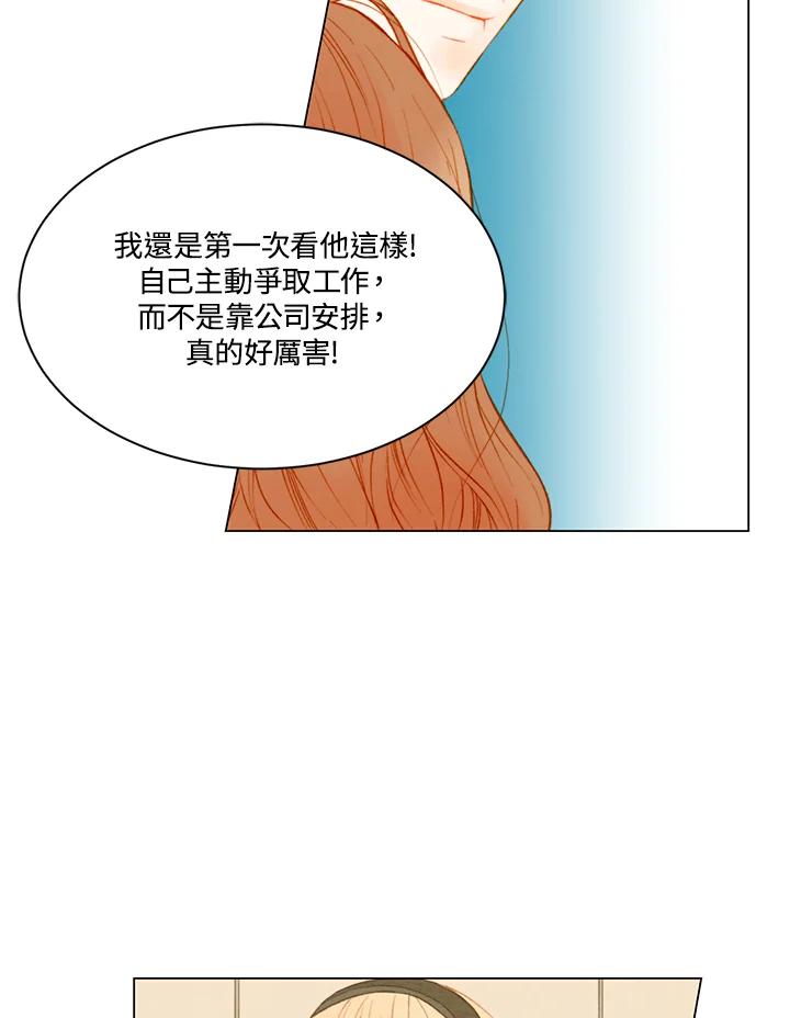 《Imitation》第2季 第23话 第39页