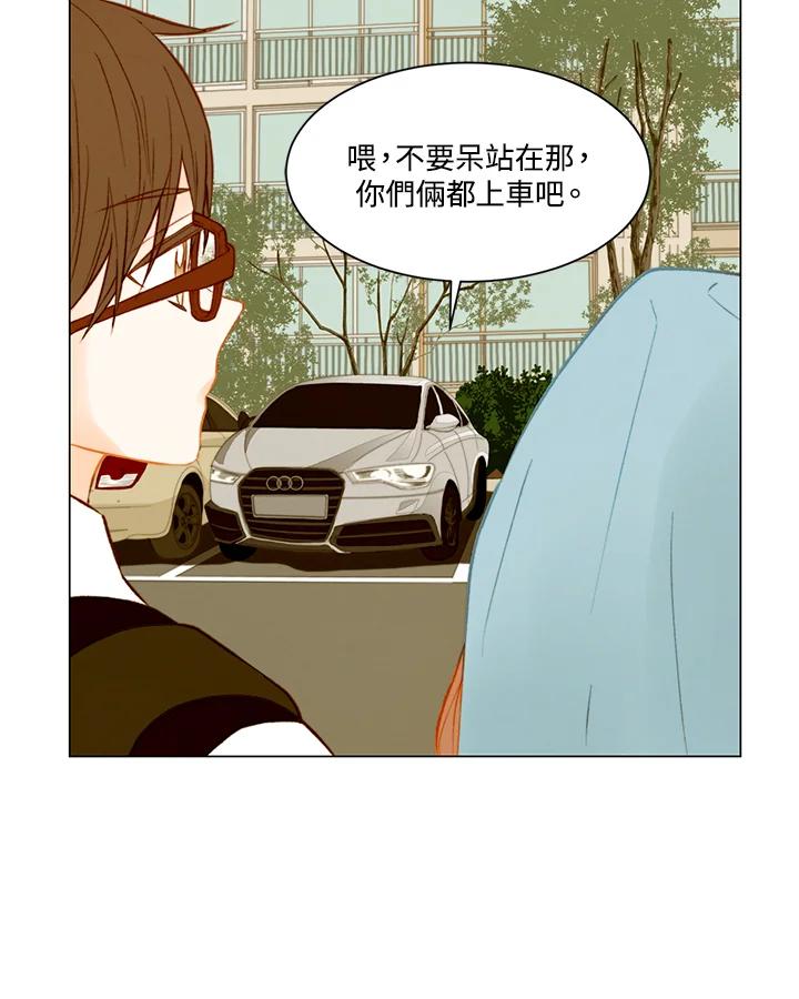 《Imitation》第2季 第24话 第27页