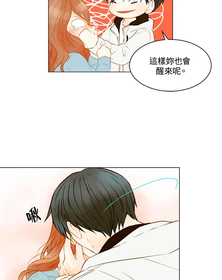 《Imitation》第2季 第24话 第11页
