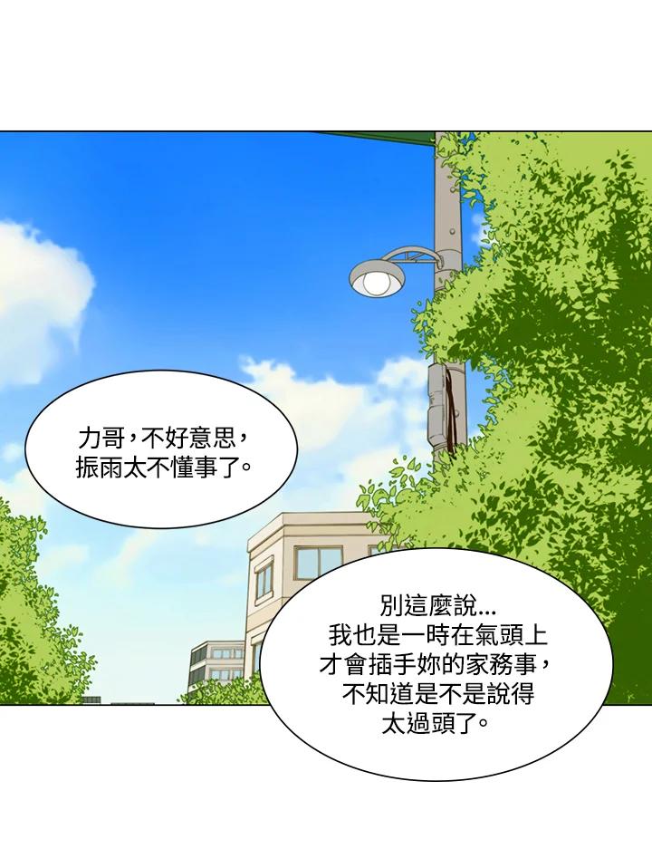 《Imitation》第2季 第24话 第41页