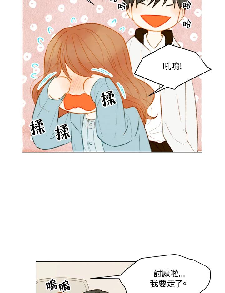 《Imitation》第2季 第24话 第15页