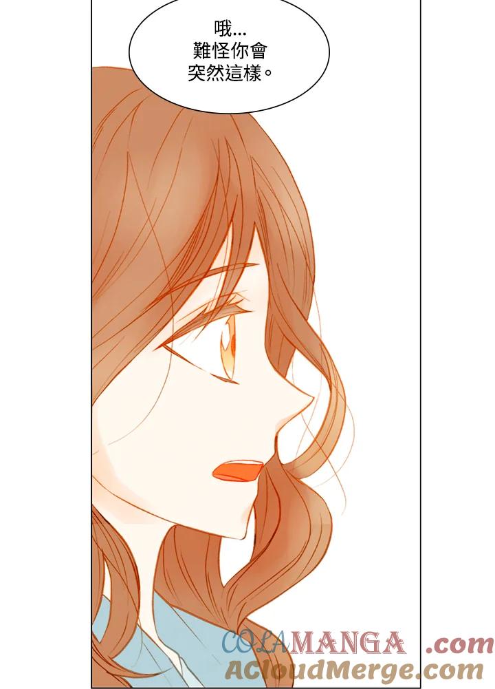 《Imitation》第2季 第24话 第34页