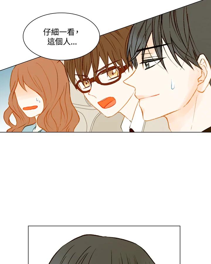 《Imitation》第2季 第24话 第29页