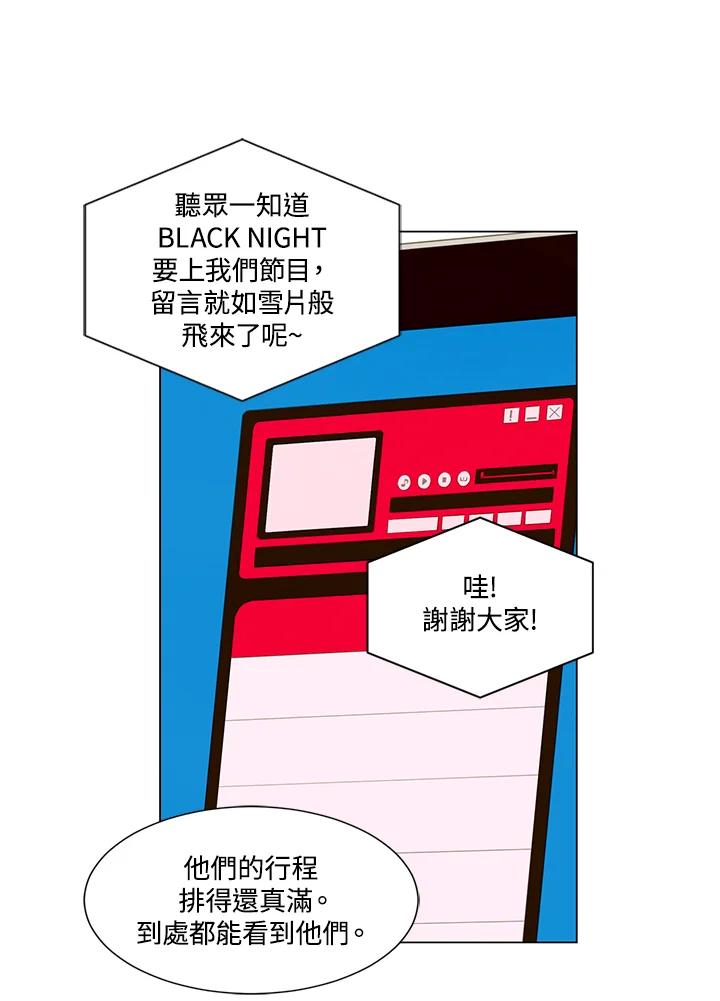 《Imitation》第2季 第24话 第51页