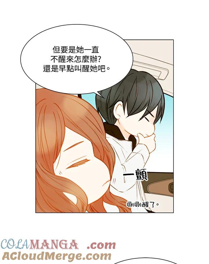 《Imitation》第2季 第24话 第7页