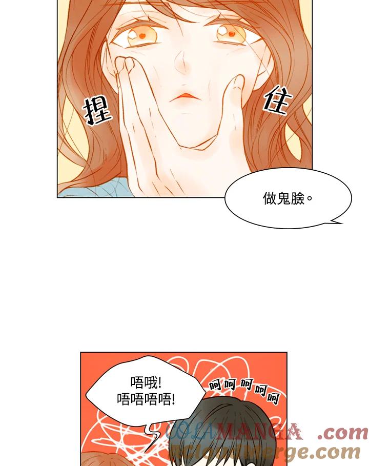 《Imitation》第2季 第24话 第10页