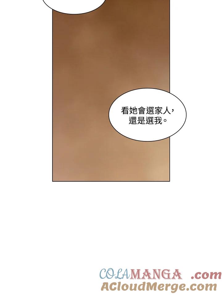 《Imitation》第2季 第24话 第40页
