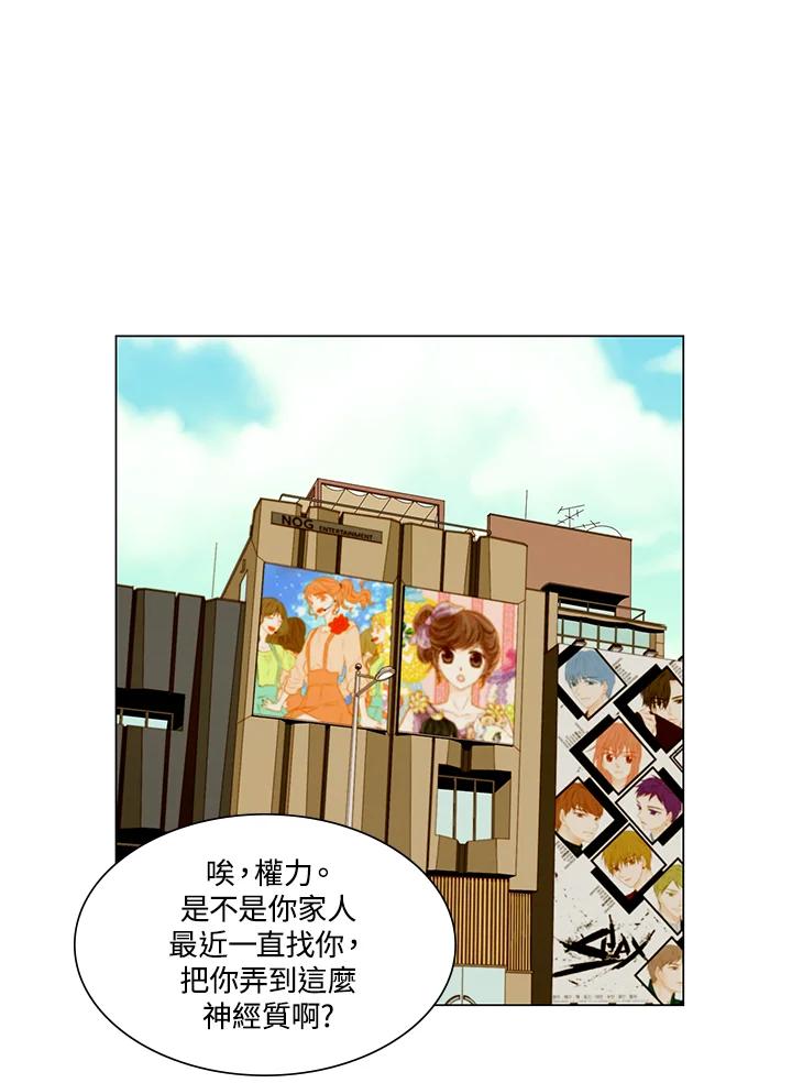 《Imitation》第2季 第24话 第44页
