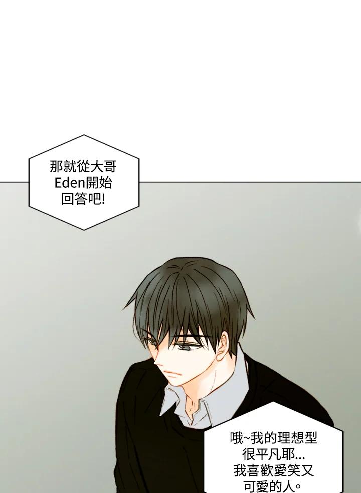 《Imitation》第2季 第24话 第53页