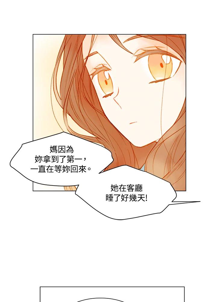 《Imitation》第2季 第24话 第33页