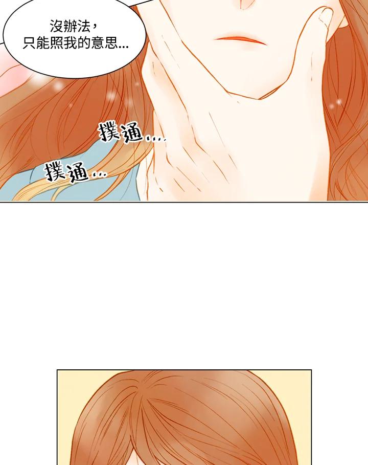 《Imitation》第2季 第24话 第9页