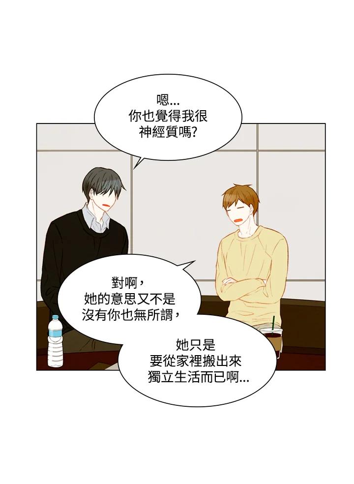 《Imitation》第2季 第24话 第45页