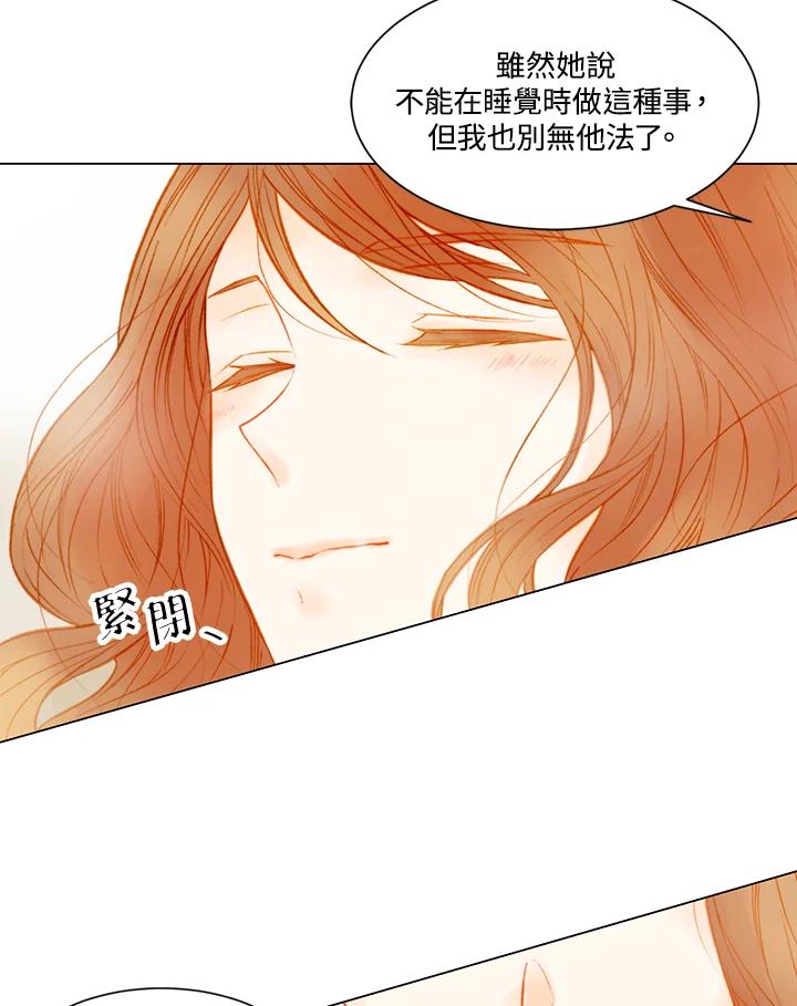 《Imitation》第2季 第24话 第8页