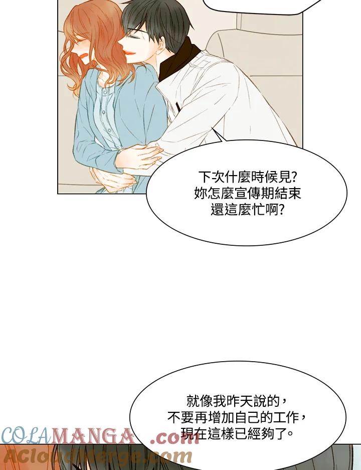 《Imitation》第2季 第24话 第16页